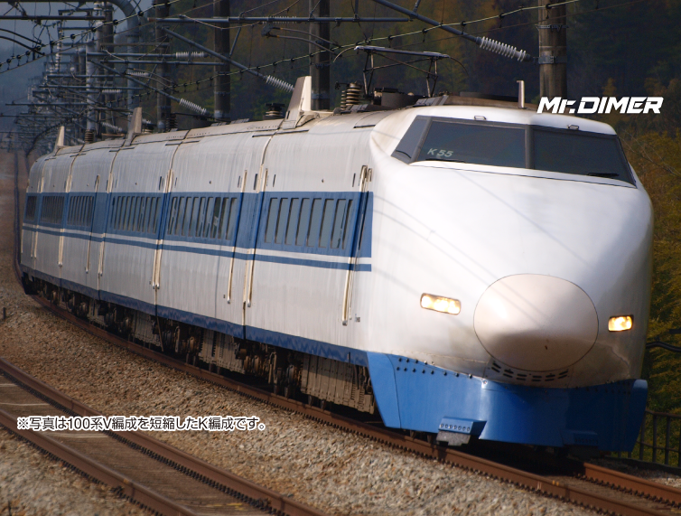 JR西日本の本気 “グランドひかり”用100N系新幹線(国鉄民営化30周年を